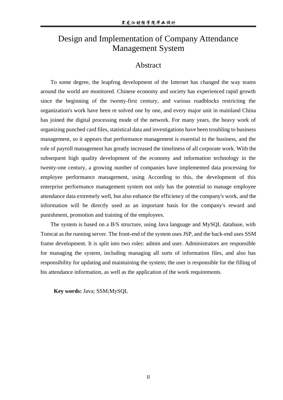 23年WP计算机科学与技术-公司考勤管理系统的设计与实现-2019510937-张玲玲.docx_第4页