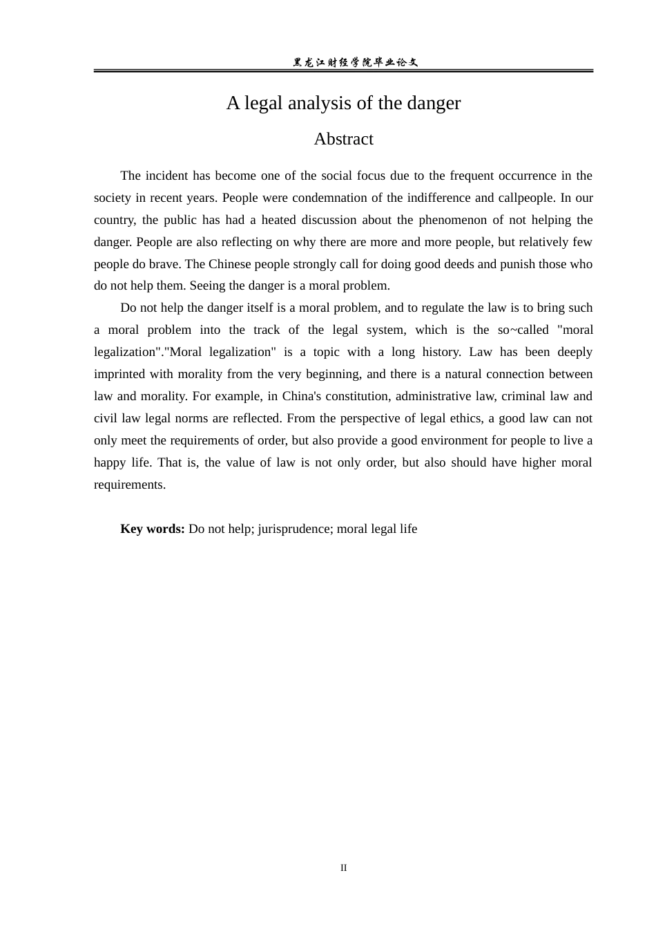 23年WP法学-见危不助的法理学分析-2019512380-许多.doc_第3页
