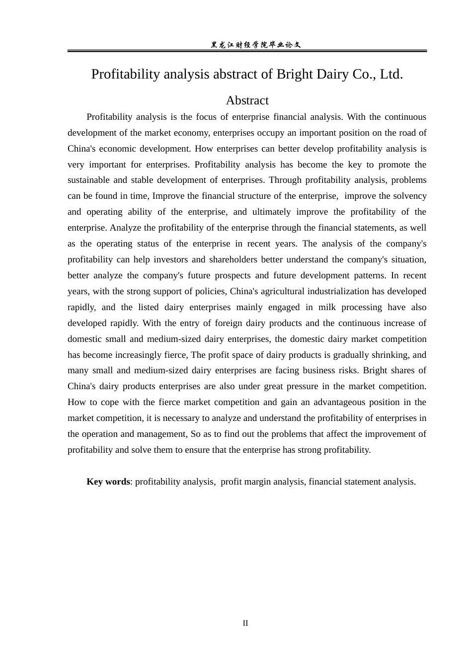 23年WP会计学-光明乳业股份有限公司盈利能力分析-2019510555-刁晓慧.doc_第3页