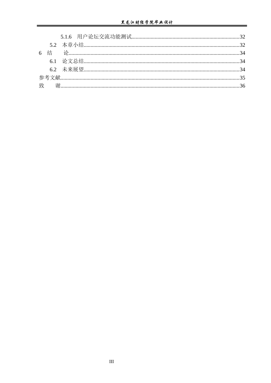 23年WP数据科学与大数据技术-校园新闻管理系统的设计与实现-2021520102-陈新蕊.docx_第6页