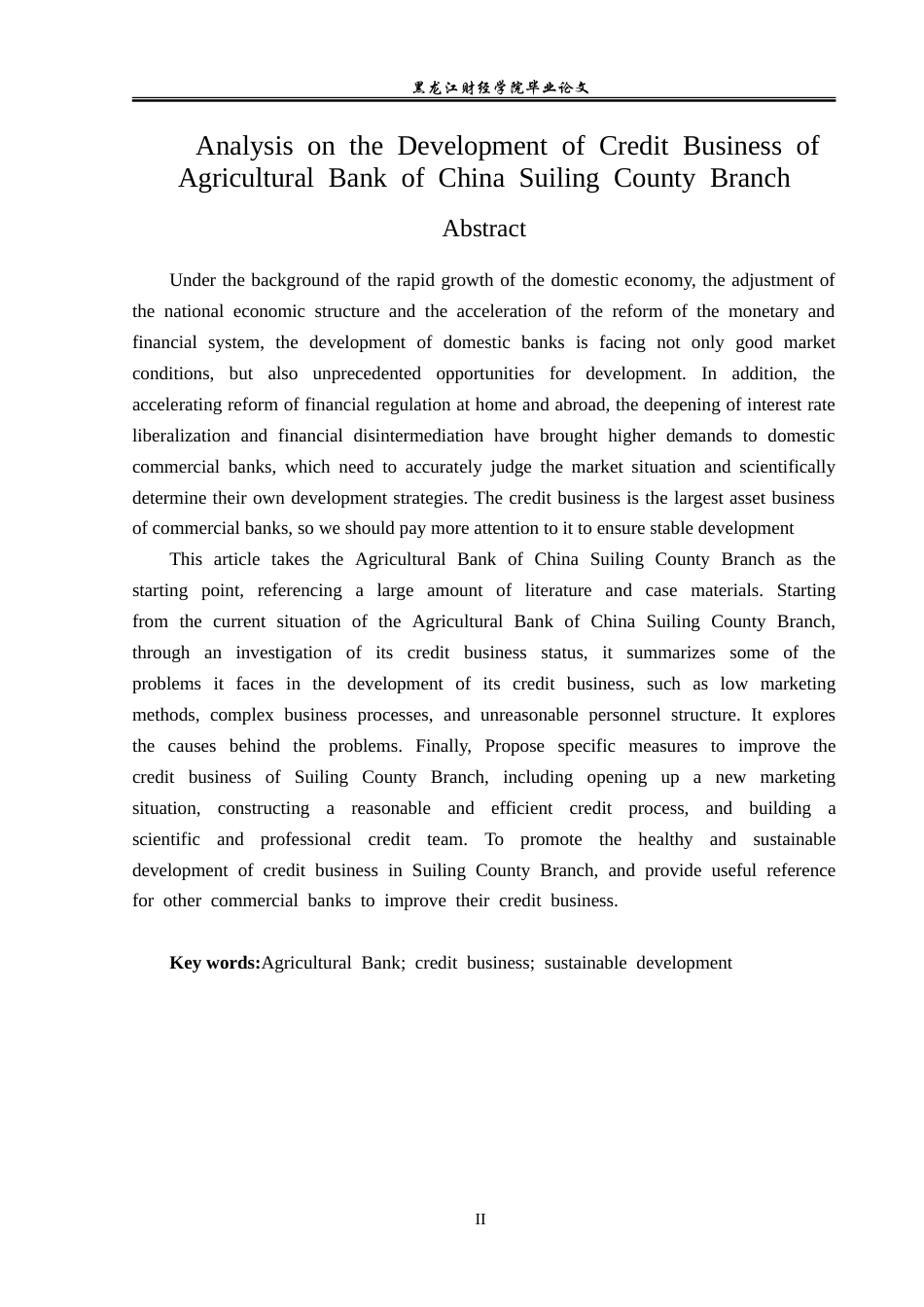 23年WP金融学-农业银行绥棱县支行信贷业务发展分析-2019511505-孟伟东.doc_第3页
