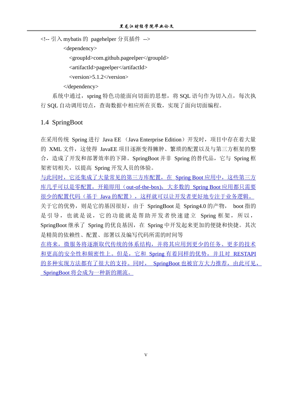23年WP信息管理与信息系统-学生志愿者服务系统-2019510423-吕东静.doc_第8页