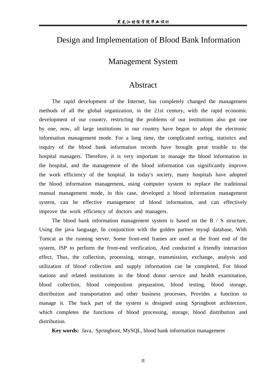 23年WP计算机科学与技术-血库信息管理系统设计与实现-2019511391-宋雨欣.docx_第3页