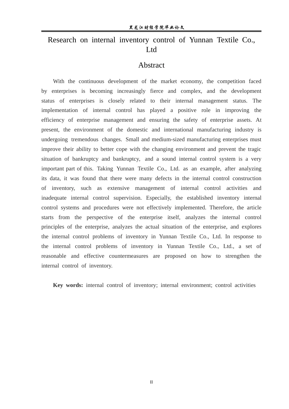 23年WP审计学-云南纺织股份有限公司存货内部控制问题研究-2019512535-宋佳莹.doc_第3页