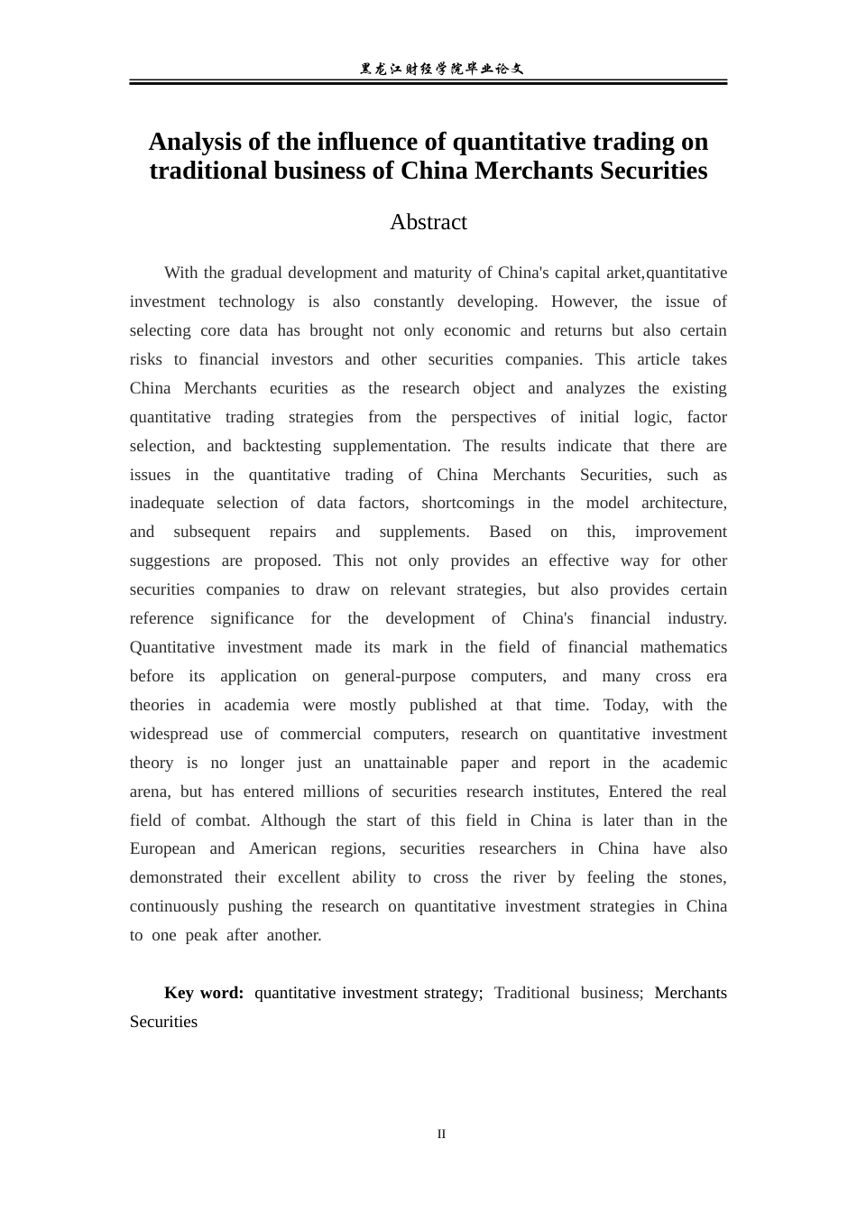 23年WP投资学-量化交易对招商证券传统业务的影响分析-2019513124-李春鹏.docx_第4页