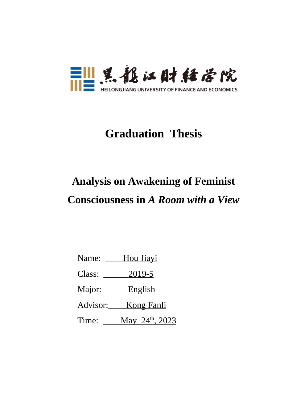 23年WP英语-Analysis on Awakening of Feminist Consciousness in A Room with a View-2019512068-侯佳怡.doc_第1页