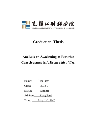 23年WP英语-Analysis on Awakening of Feminist Consciousness in A Room with a View-2019512068-侯佳怡.doc
