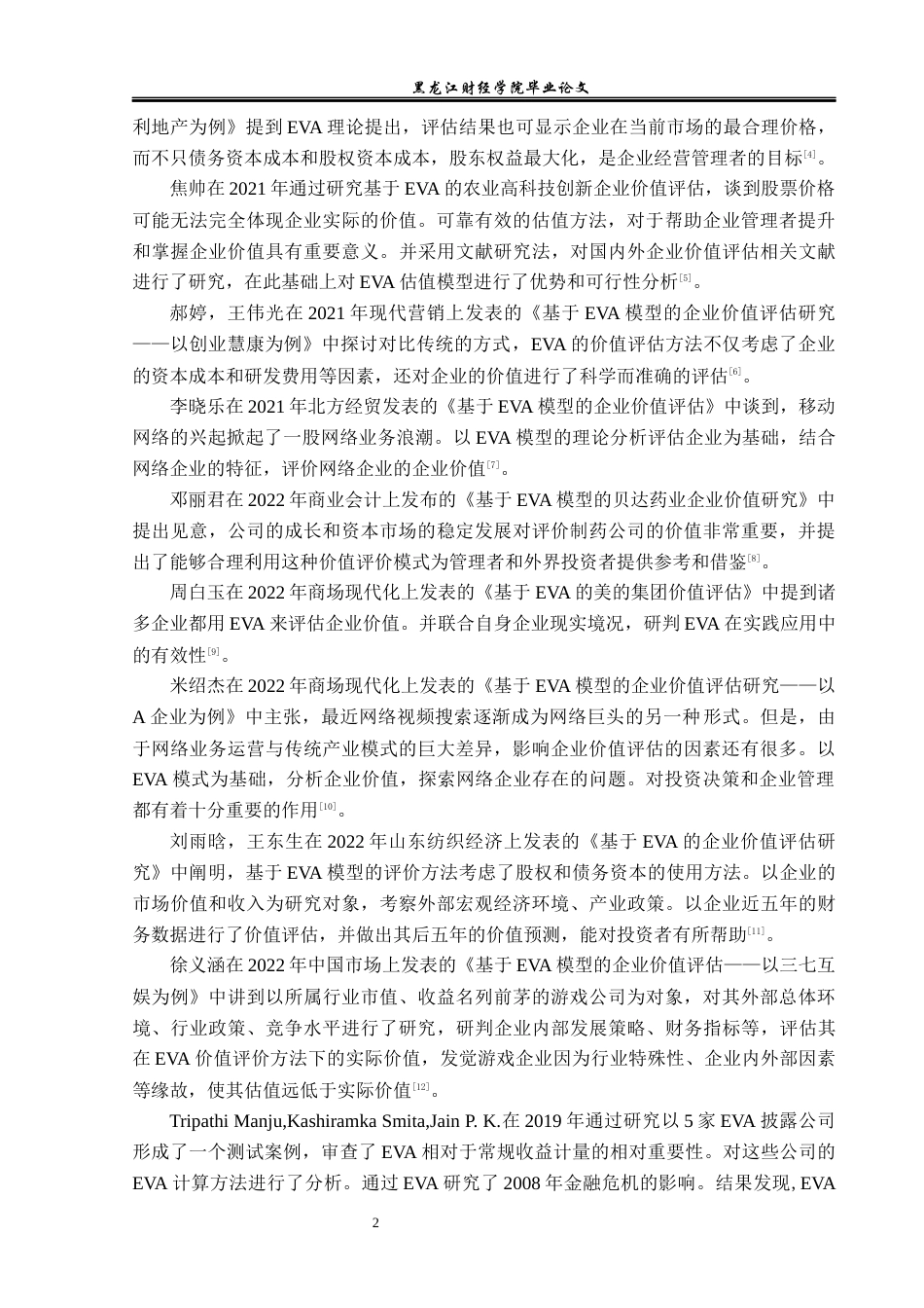 23年WP资产评估-EVA模型在日出东方企业价值评估中的应用-2019511438-丁贺.docx_第8页