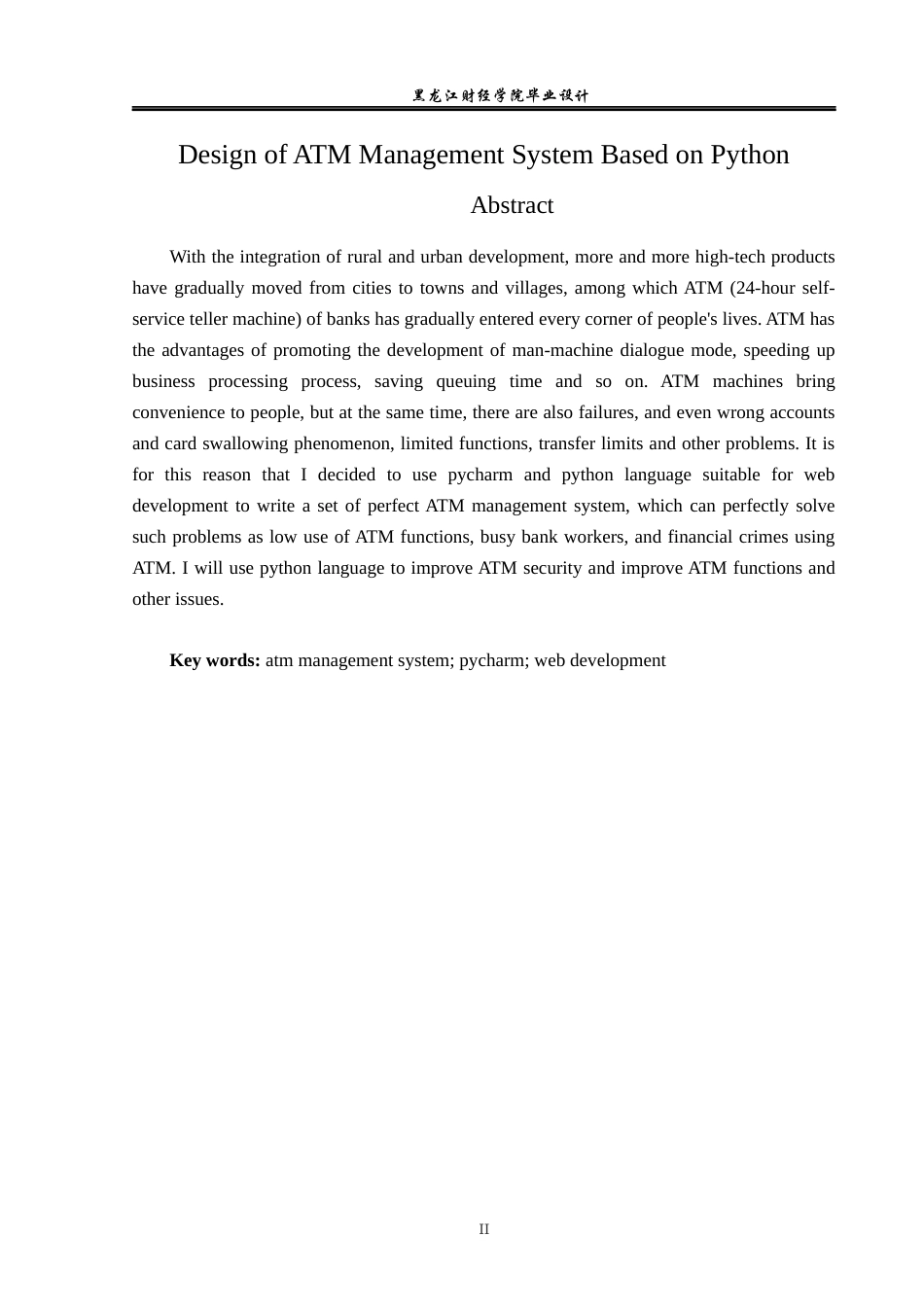 23年WP电子信息工程-基于Python的ATM管理系统的设计-2019512052-季毅.docx_第3页