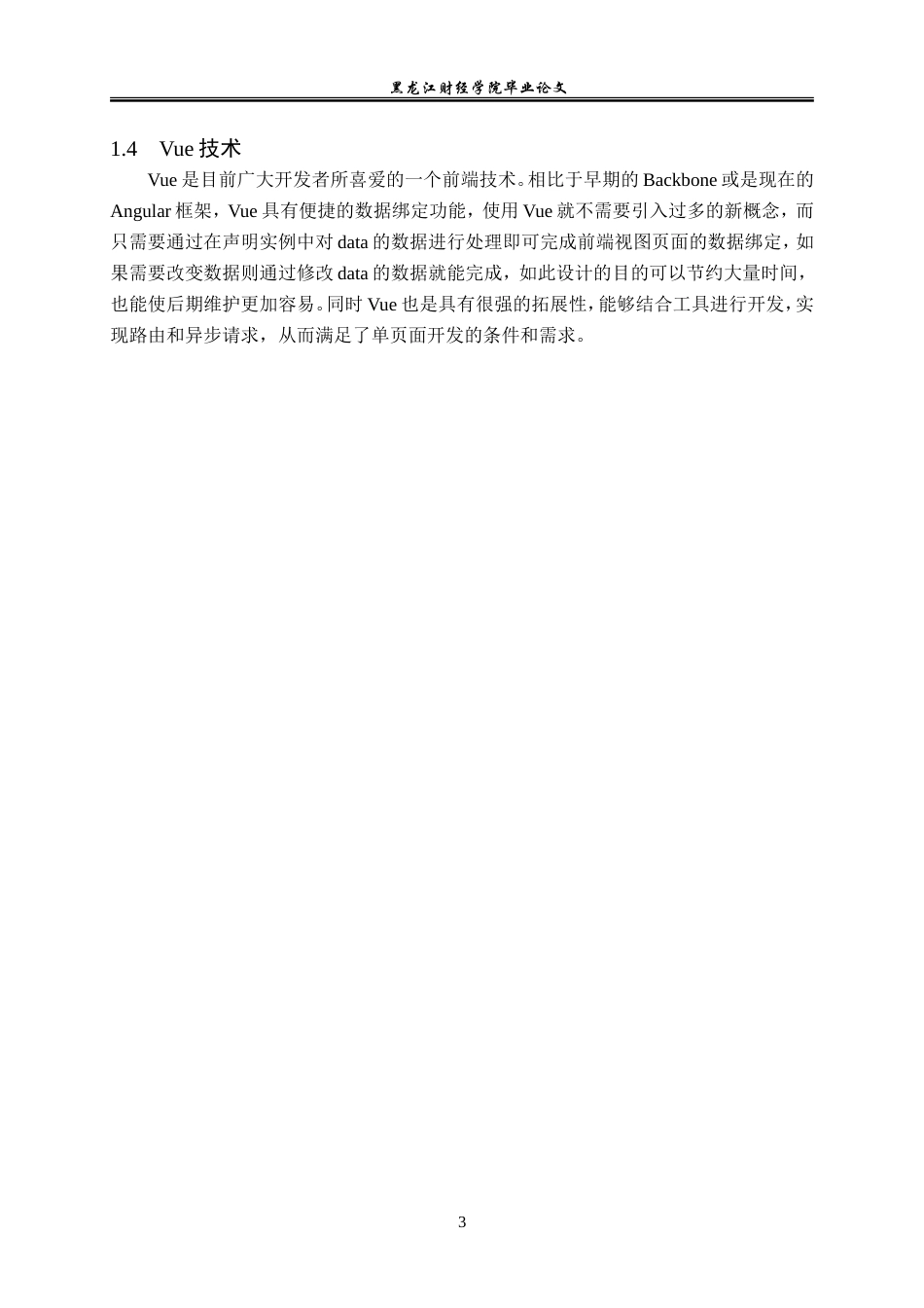 23年WP信息管理与信息系统-牙科诊所管理系统的设计与实现-2019510889-张正健.doc_第8页