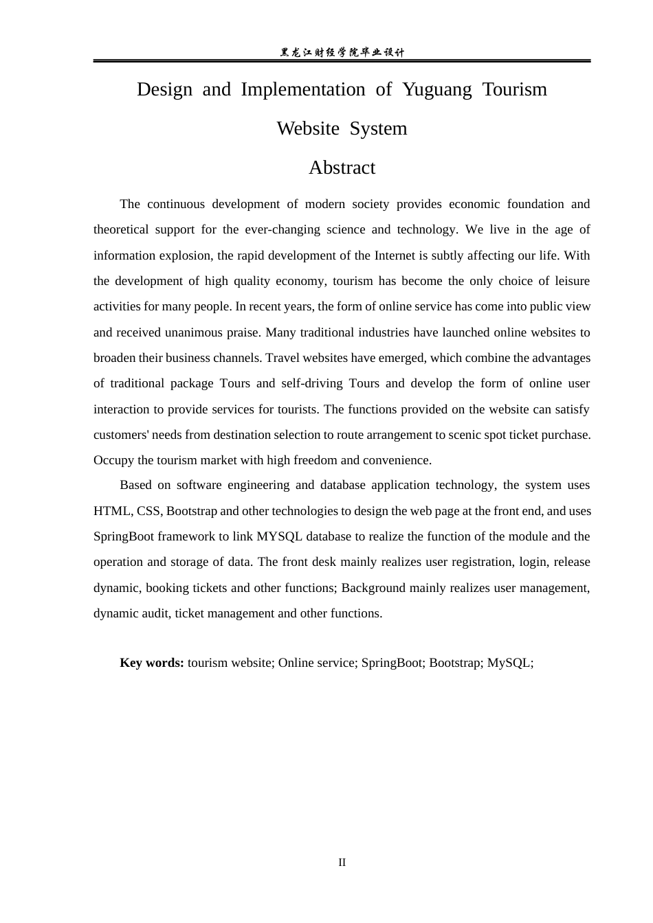 23年WP计算机科学与技术-遇光旅游网站系统的设计与实现-2019511700-滕金鑫.docx_第3页