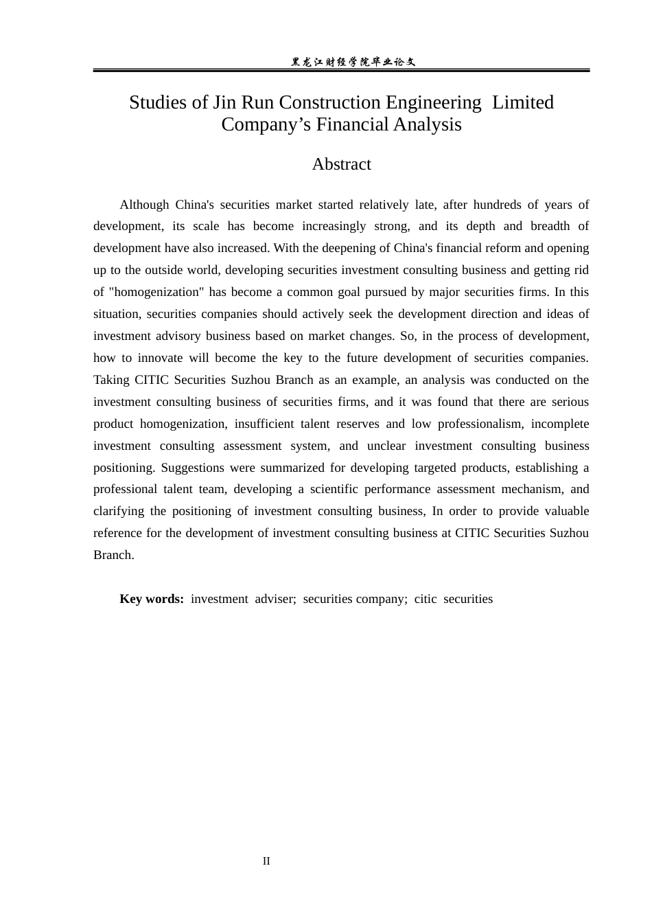 23年WP投资学-中信证券苏州分公司投资顾问业务问题分析-2019512595-张菊.docx_第3页