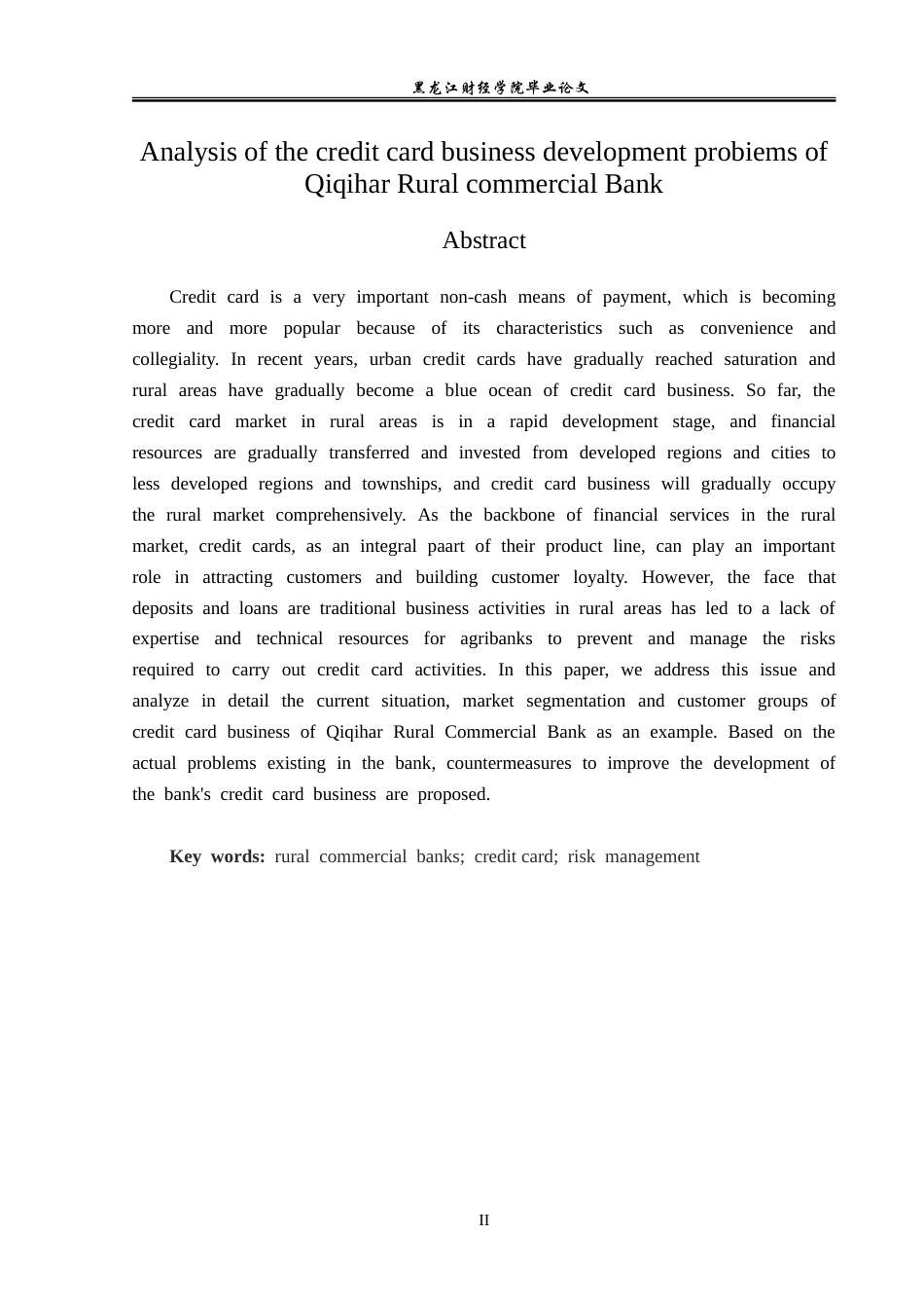 23年WP金融学-齐齐哈尔农村商业银行信用卡业务发展问题分析-2019512008-于丽男.doc_第3页