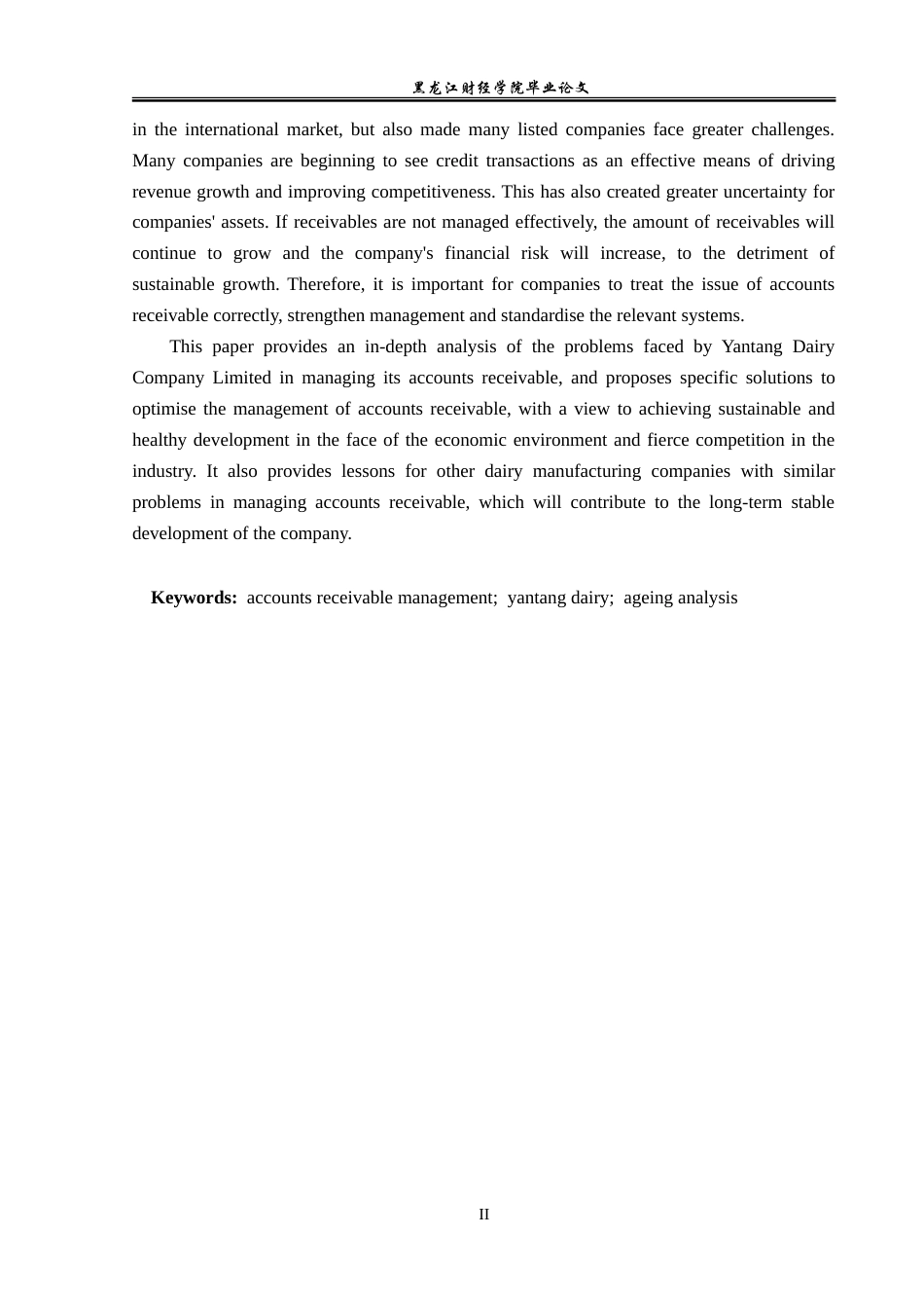 23年WP会计学-燕塘乳业股份有限公司应收账款管理问题研究-2019512939-王璐.doc_第3页