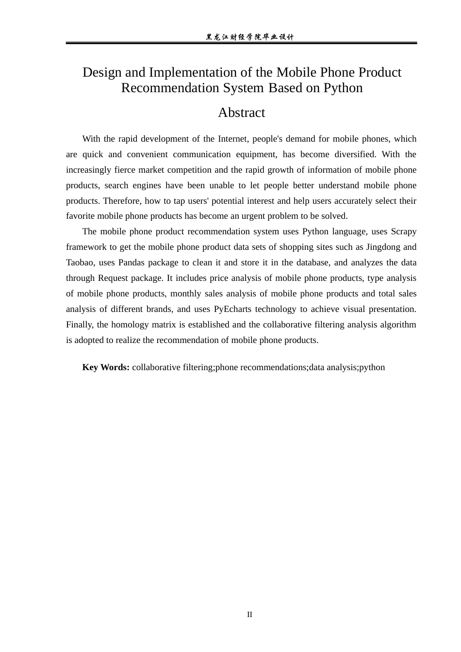 23年WP数据科学与大数据技术-基于Python的手机产品推荐系统的设计与实现-2019511485-张乐乐.docx_第3页