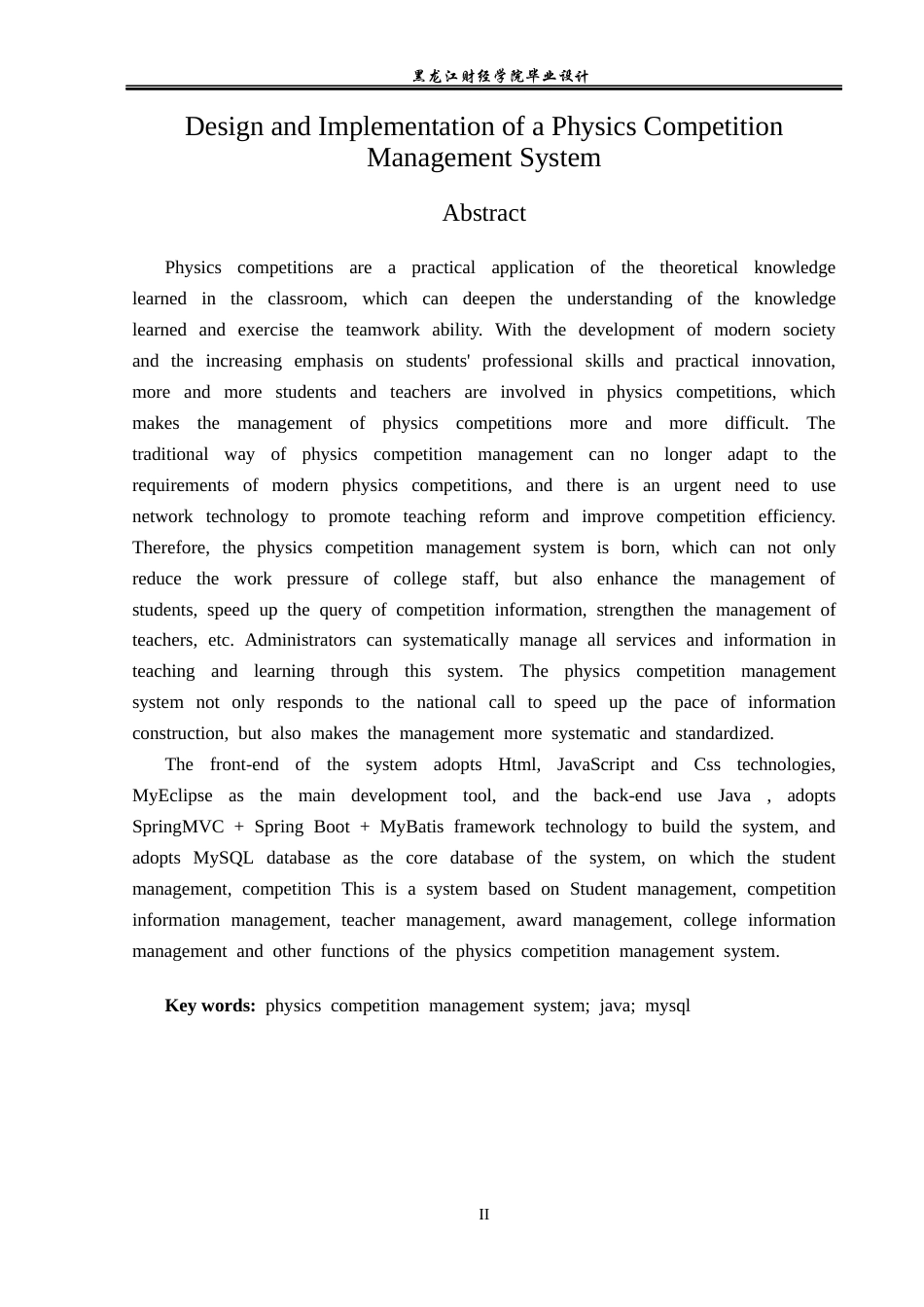 23年WP数据科学与大数据技术-物理学科竞赛管理系统的设计与实现-2021520208-卢鑫慧.docx_第3页