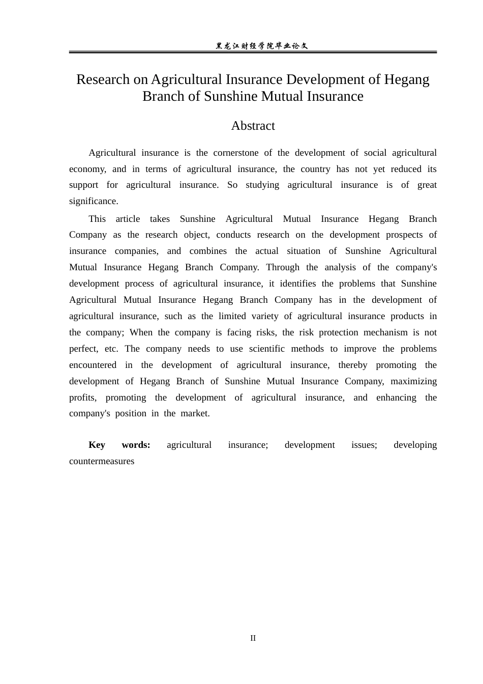 23年WP金融学-阳光相互保险鹤岗支公司农业保险发展问题研究-2019512147-肖扬.doc_第3页