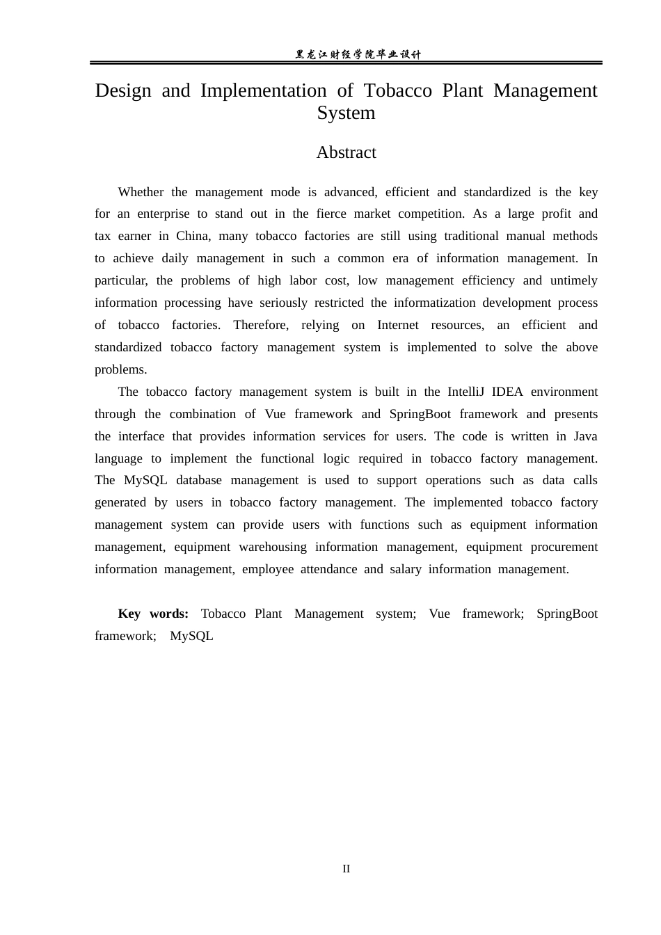23年WP计算机科学与技术-烟厂管理系统的设计与实现-2019511569-丰嘉威.docx_第3页