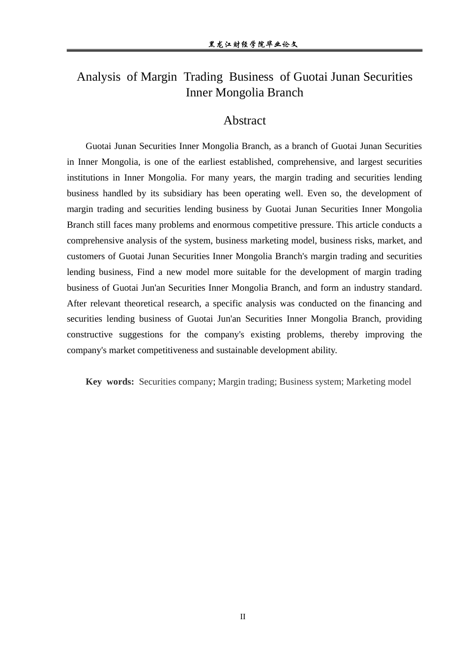 23年WP投资学-国泰君安证券内蒙古分公司融资融券业务问题分析-2019510439-赵真.doc_第3页