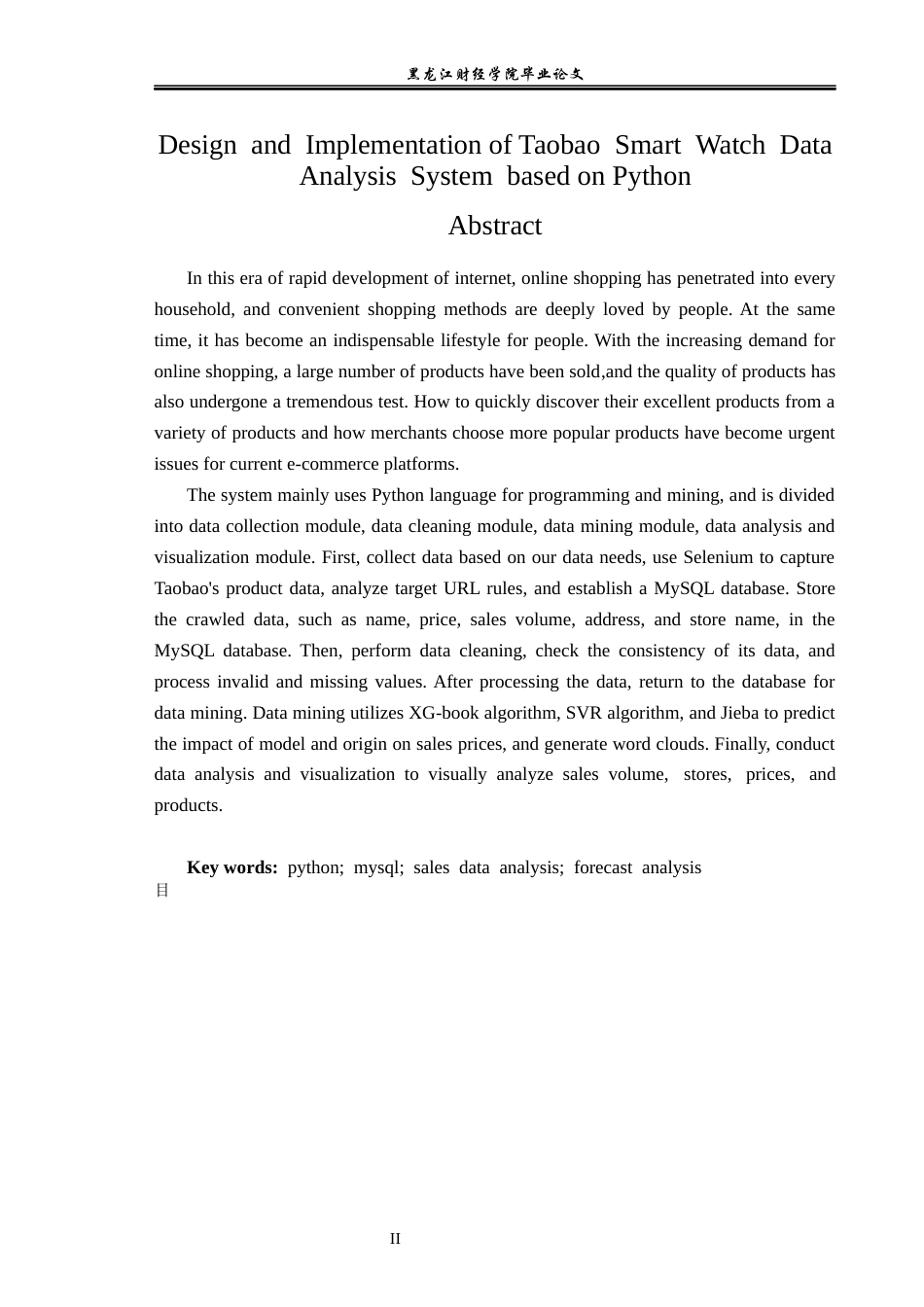23年WP数据科学与大数据技术-基于Python的淘宝智能手表数据分析系统的设计与实现-2019511893-曲金东.docx_第3页