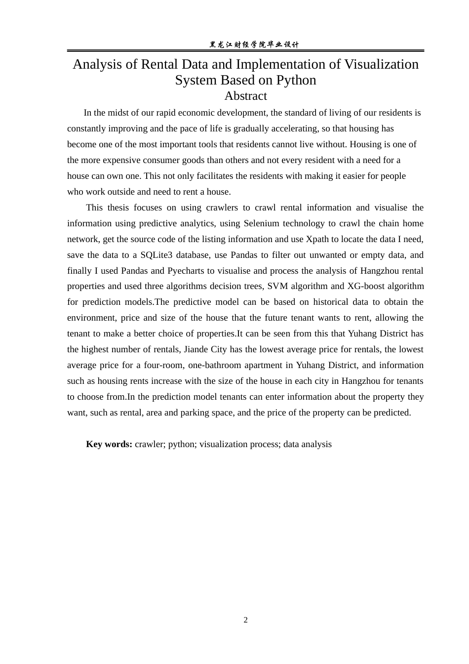 23年WP数据科学与大数据技术- 基于Python的租房数据的分析与可视化系统的实现-2019511361-王德兰.doc_第3页