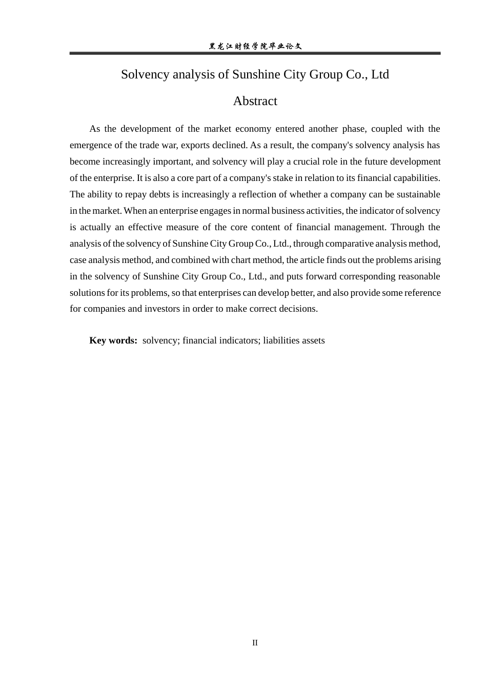 23年WP会计学-阳光城集团股份有限公司偿债能力分析-2019510950-刘少杰.docx_第3页
