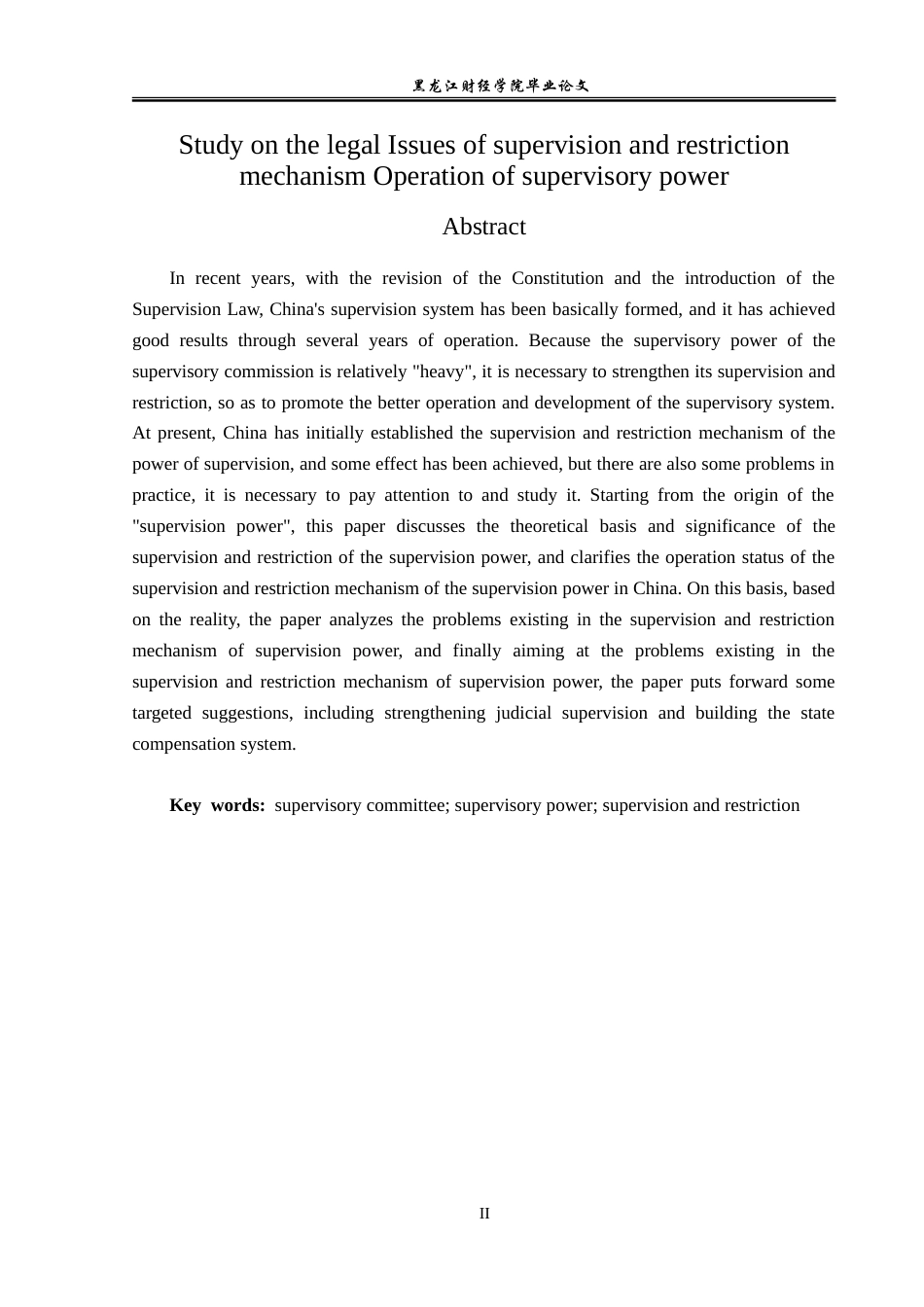 23年WP法学-监察权监督制约机制运行法律问题研究-2019512852-刘雯淼.doc_第3页