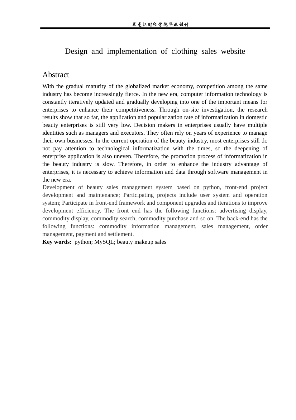 23年WP计算机科学与技术-美妆销售系统的设计与实现-2019511940-司佳-附件.docx_第3页