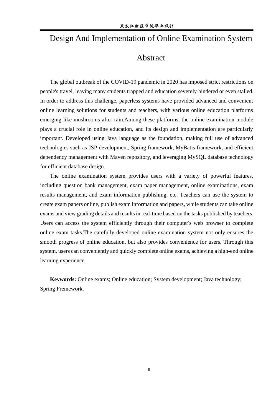 23年WP计算机科学与技术-线上考试系统的设计与实现-2021520078-刘宇迪.docx_第3页
