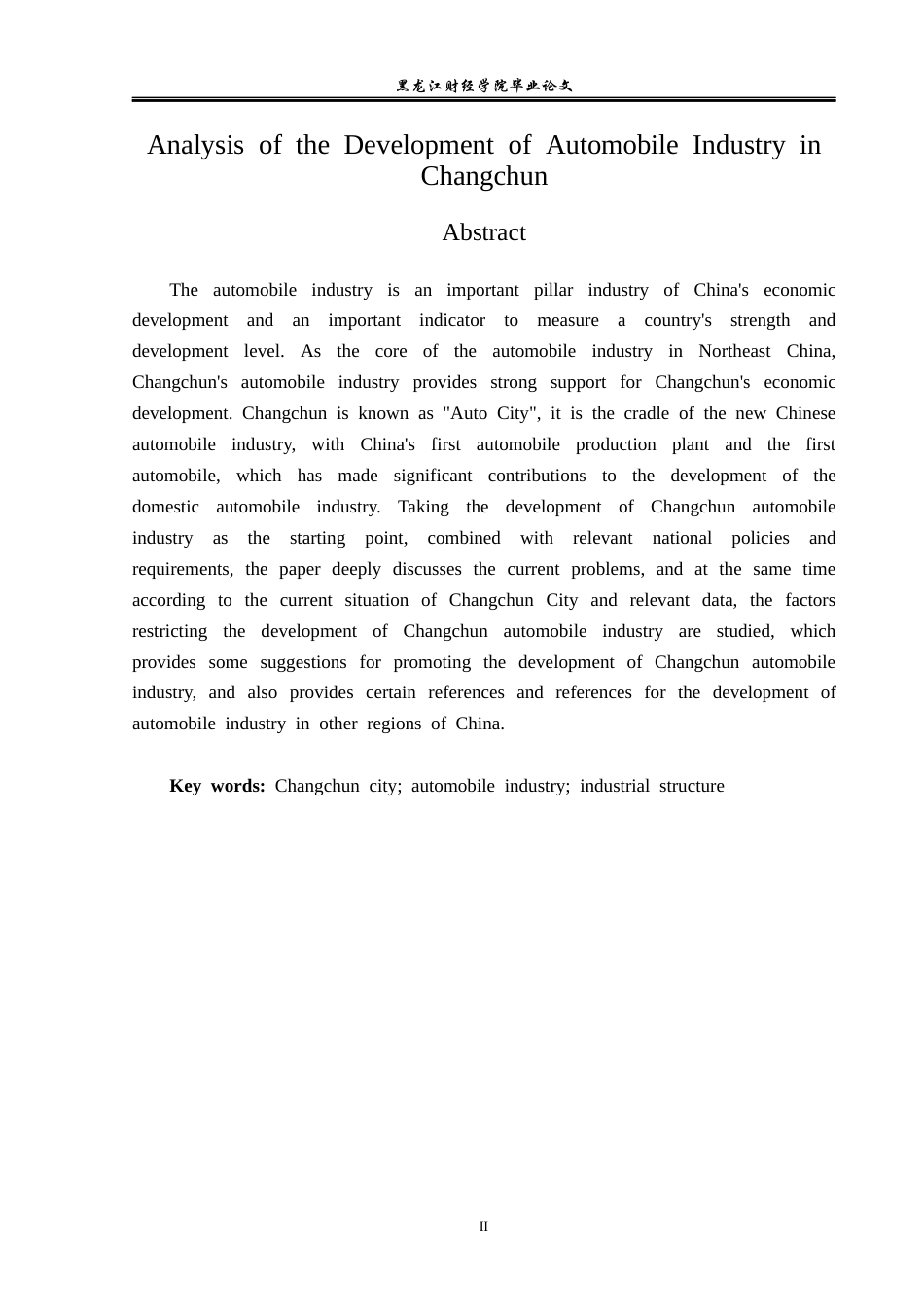 23年WP经济学-长春市汽车产业发展分析-2019512942-王振豪.docx_第3页
