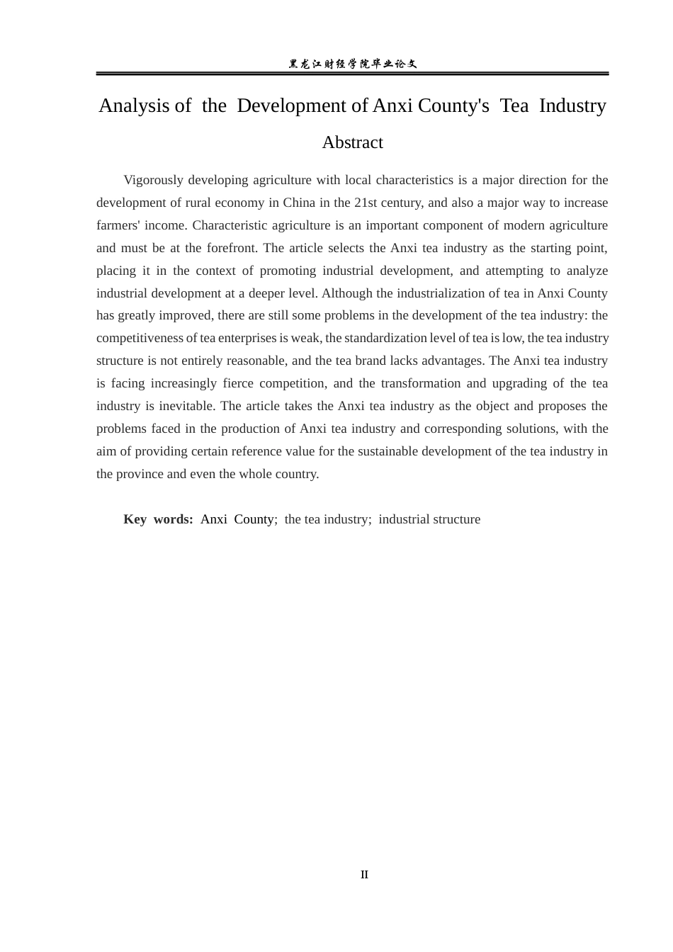 23年WP经济学-安溪县茶叶产业发展分析-2019512838-王鑫宇.docx_第3页