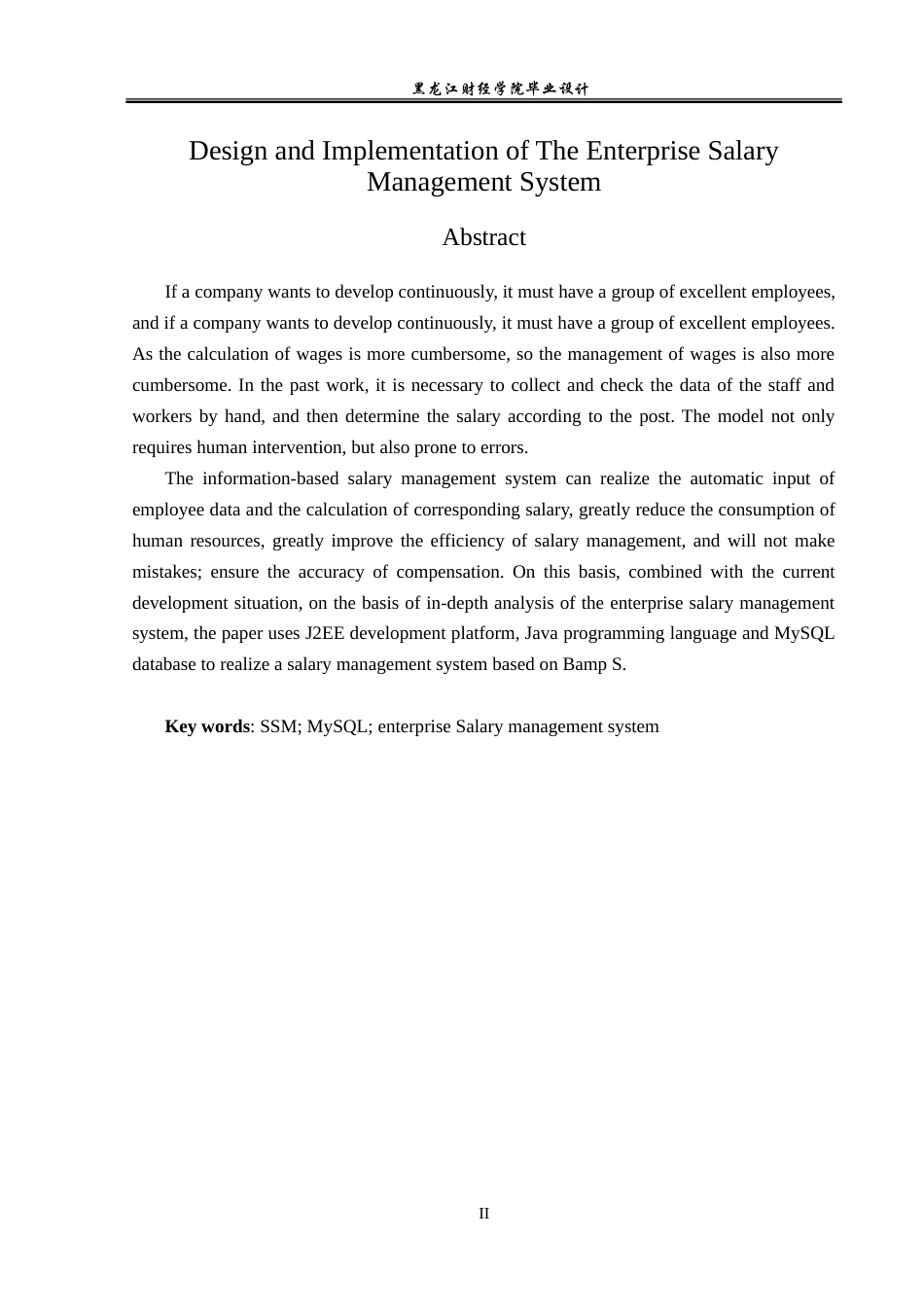 23年WP计算机科学与技术-企业工资管理系统的设计与实现-2021520099-郝广辉.doc_第3页