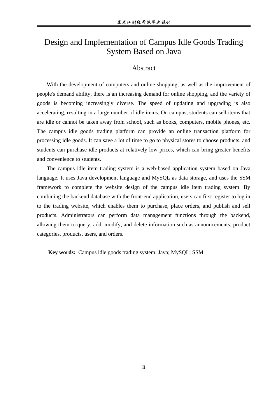 23年WP计算机科学与技术-基于Java的校园闲置物品交易系统设计与实现-2019511846-魏思琪.docx_第3页