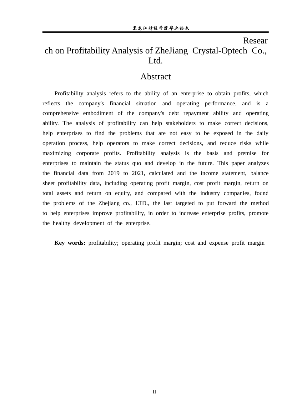 23年WP会计学-浙江水晶光电股份有限公司盈利能力分析-2019510860-陈俊姣.docx_第3页