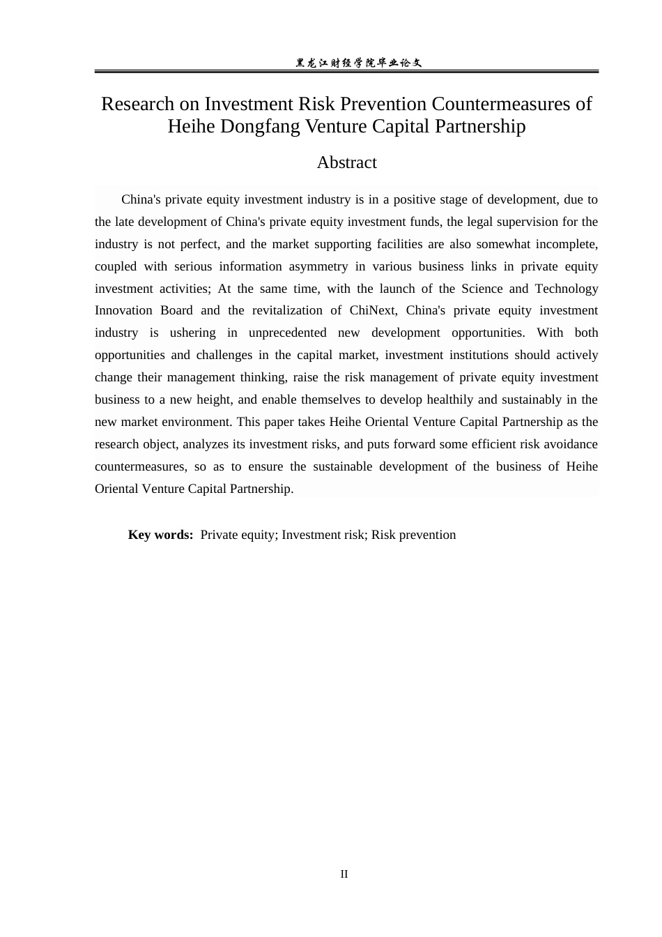 23年WP金融学-黑河东方创业投资合伙企业投资风险防范对策研究-2019511379-张龙生.doc_第3页