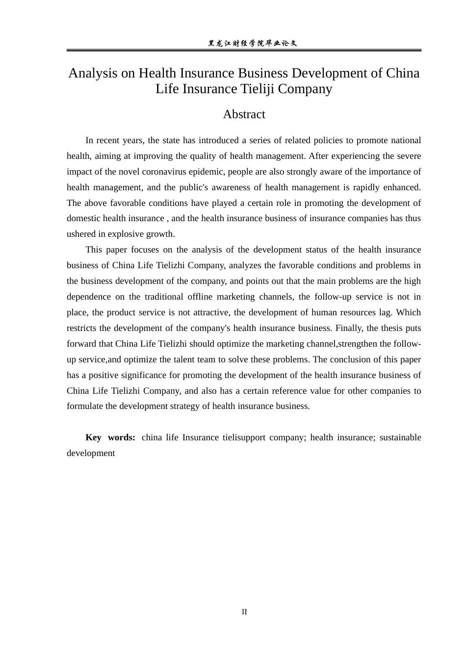 23年WP金融学-中国人寿铁力支公司健康保险业务发展问题分析-2019511773-刘欣宇.doc_第3页