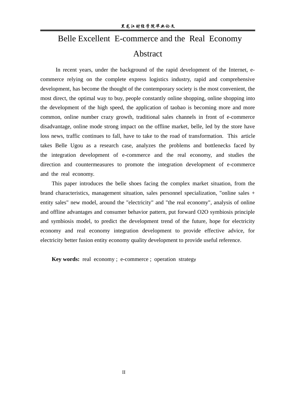 23年WP电子商务-《百丽优购电商与实体经济融合发展现状》-2019511434-李思瑶.docx_第3页