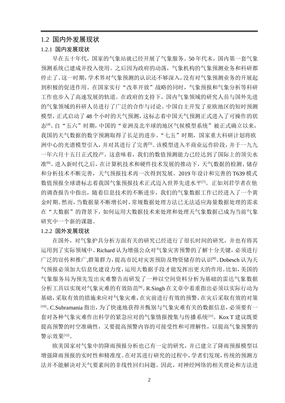 23年WP数据科学与大数据技术-基于Python的气象数据信息分析与挖掘-2019511619-马雨萌.doc_第7页