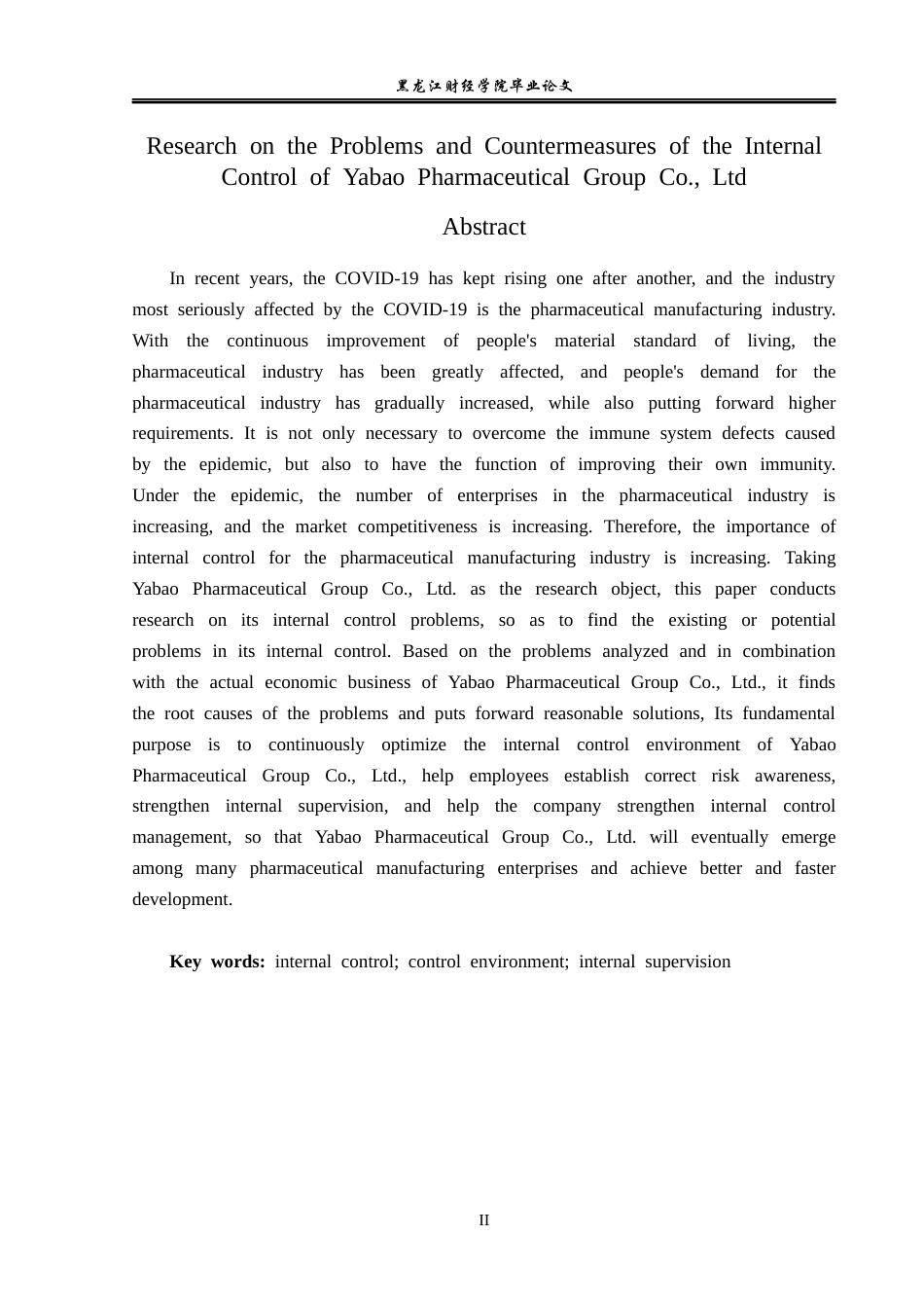 23年WP审计学-亚宝药业内部控制问题及对策研究-2019512638-陈金.docx_第3页