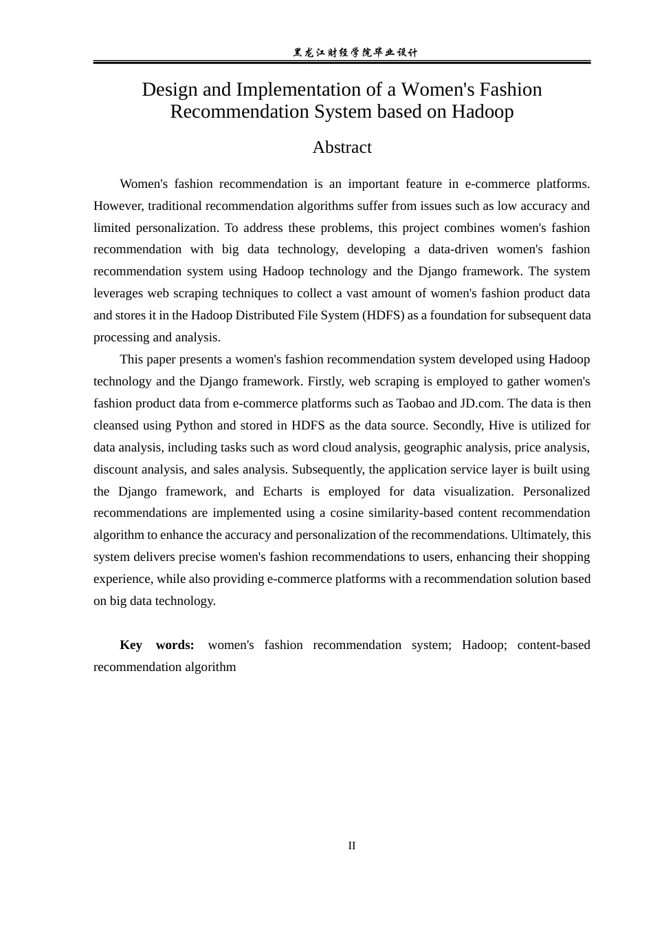 23年WP数据科学与大数据技术-基于Hadoop的女装商品推荐系统设计与实现-2019513199-唐佳辉.docx_第3页