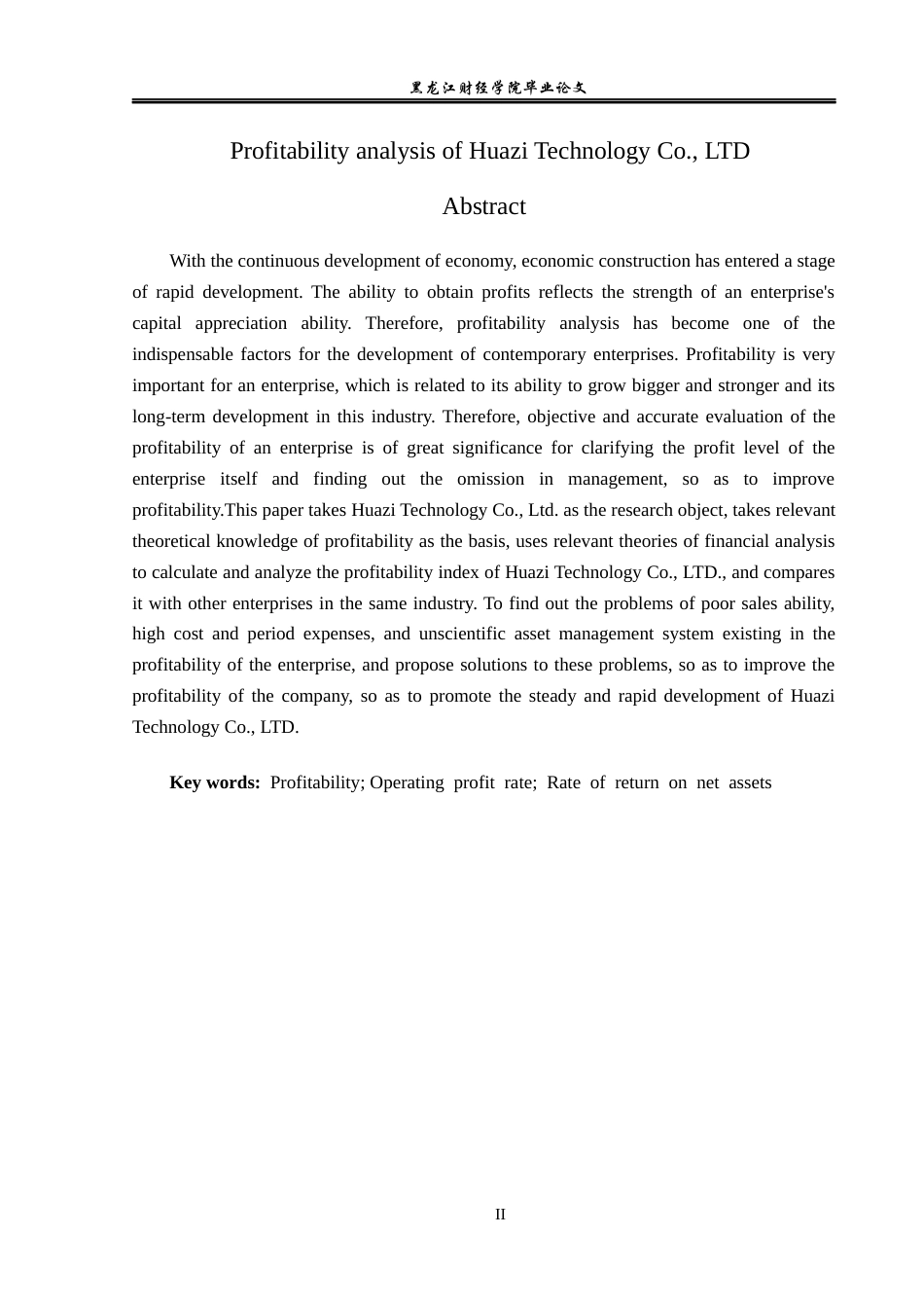 23年WP财务管理-华自科技股份有限公司盈利能力分析-2019513203-梁荣康.docx_第3页