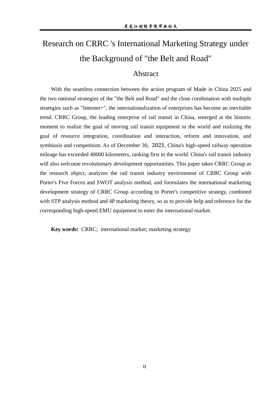 23年WP国际商务-“一带一路”背景下中车集团国际营销战略研究-2019510710-李秀宇.docx_第3页