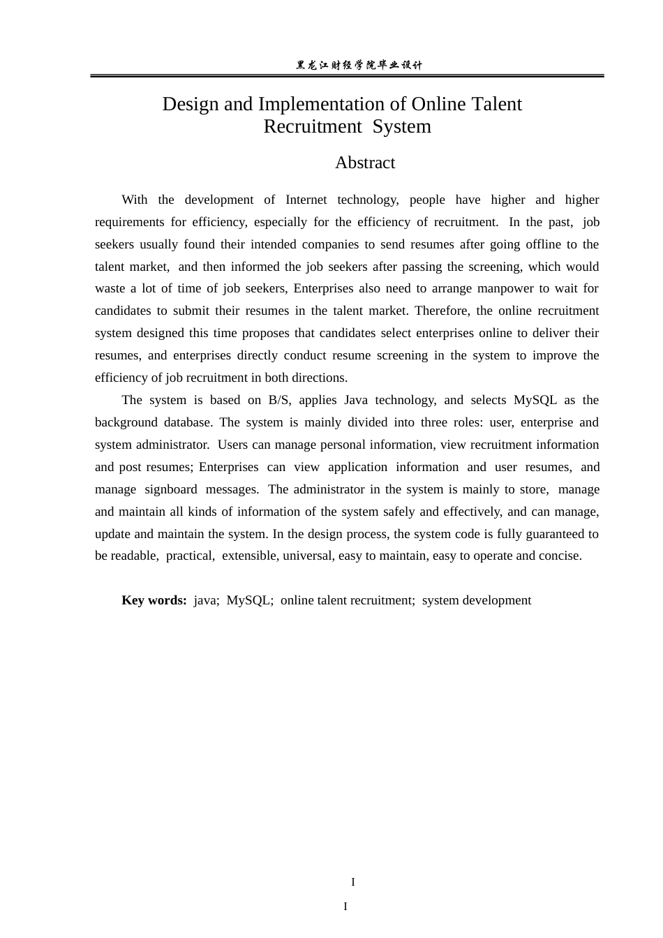 23年WP计算机科学与技术-网上人才招聘系统的设计与实现-2019510545-李晗.doc_第3页