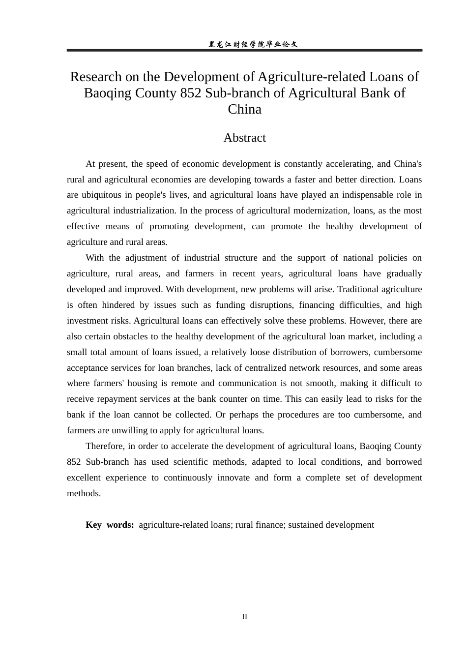 23年WP金融学-农业银行宝清县八五二支行涉农贷款发展问题研究-2019512245-郑佳慧.doc_第3页