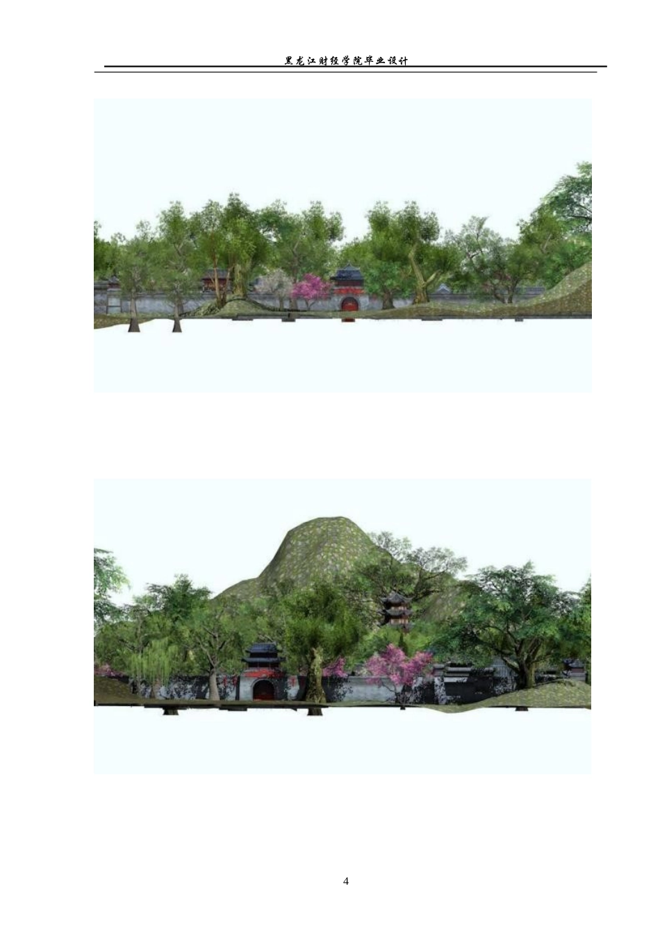 23年WP动画-《中式园林》动画建模制作-2019510281-陶松.docx_第5页