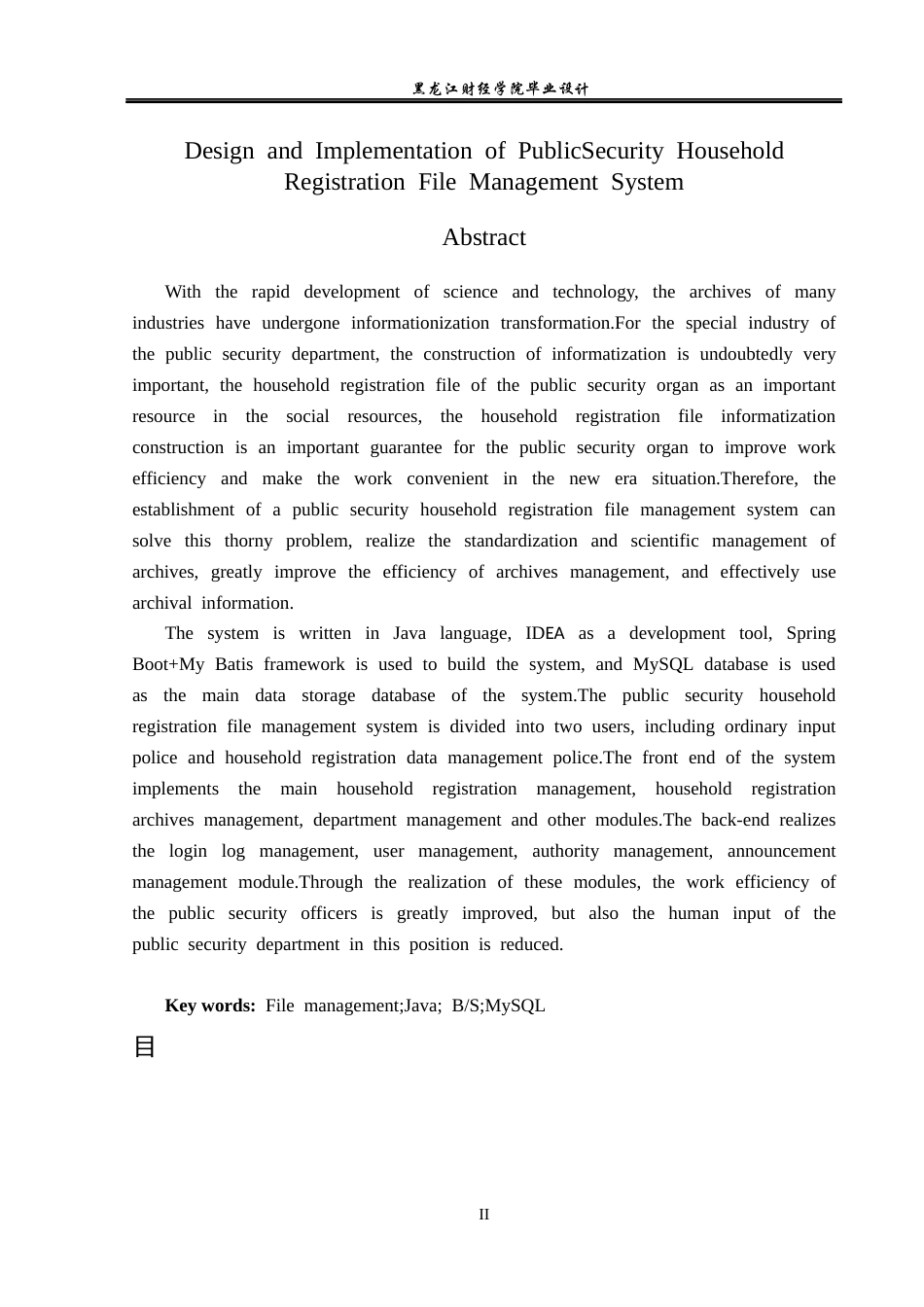 23年WP计算机科学与技术-公安户籍档案管理系统的设计与实现-2021520118-李茜瑶.docx_第3页