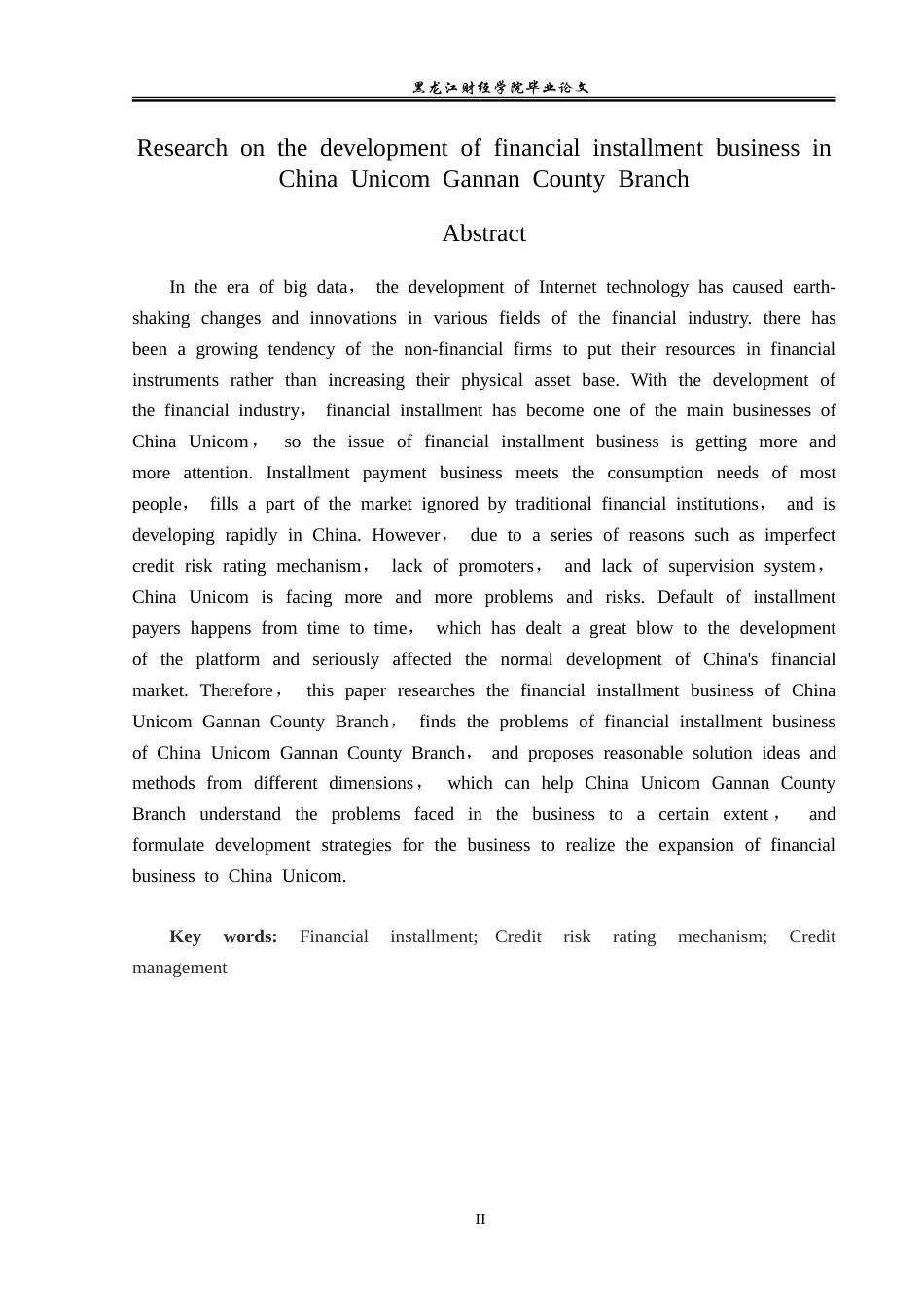 23年WP金融学-中国联通甘南县分公司金融分期业务发展对策研究-2019511808-景宇丰.doc_第3页