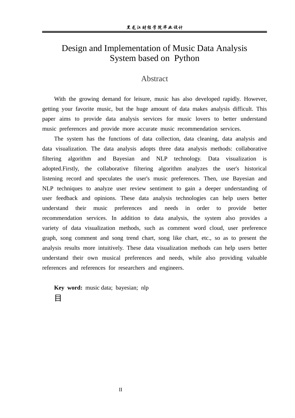 23年WP数据科学与大数据技术-基于Python的音乐类数据分析系统的设计与实现-2019511744-卢德易.docx_第3页