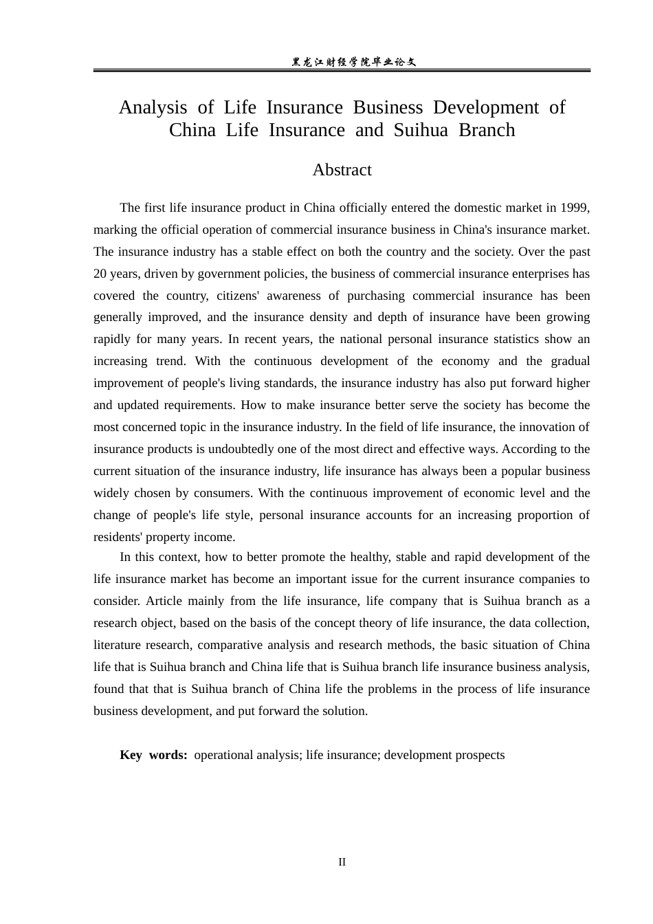 23年WP金融学-中国人寿绥化分公司人身保险业务发展分析-2019512069-范旭卓.doc_第3页