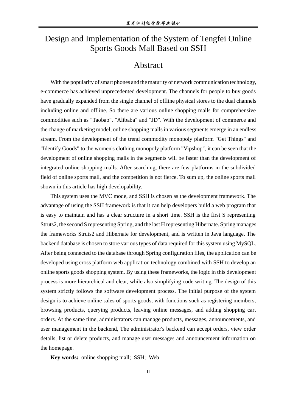23年WP数据科学与大数据技术-基于SSH的腾飞网上体育用品商城系统的设计与实现-2021520089-赵宏宇.docx_第3页